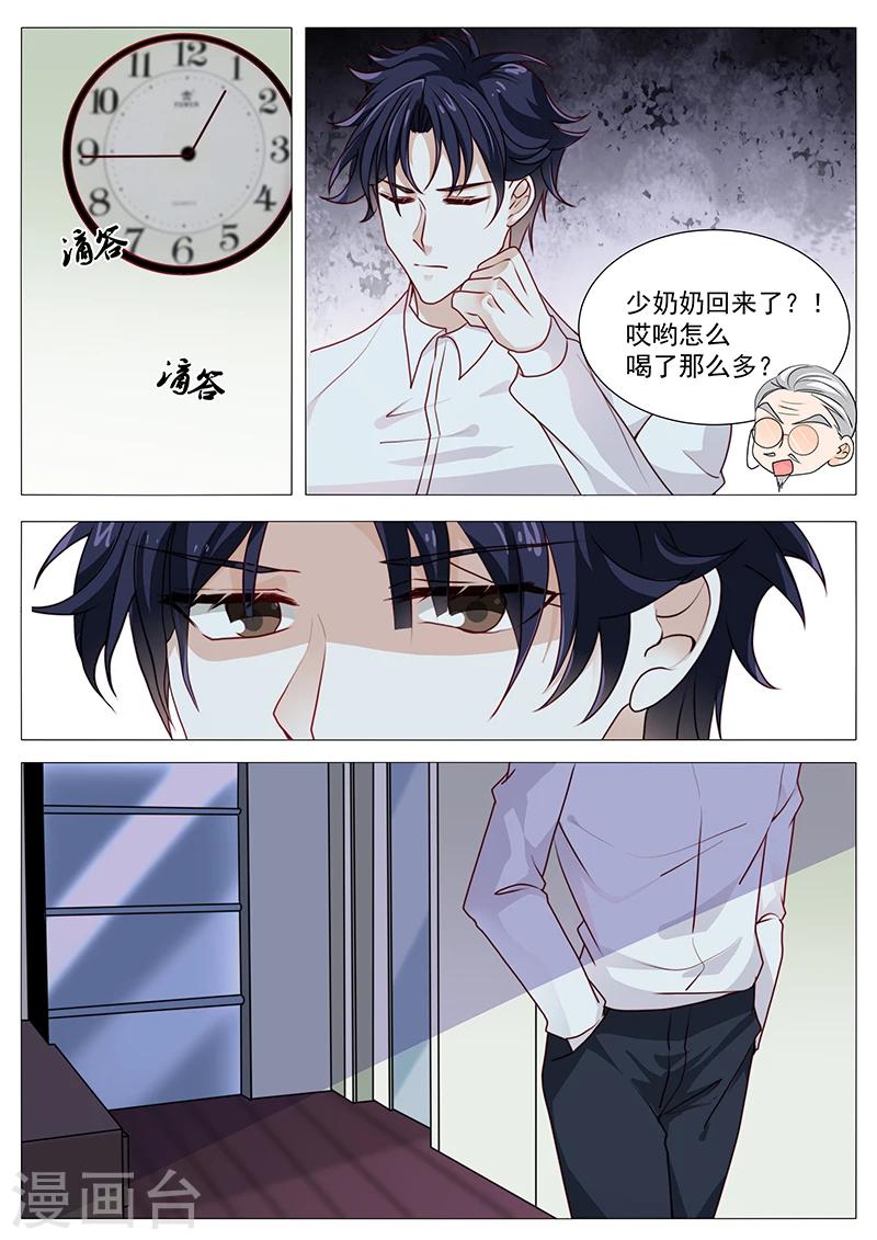 第45话 酒后5