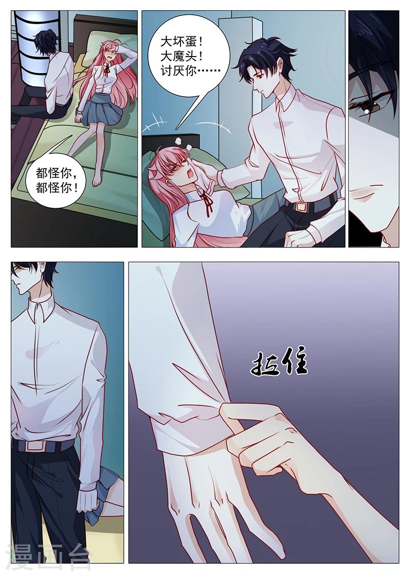 第45话 酒后7