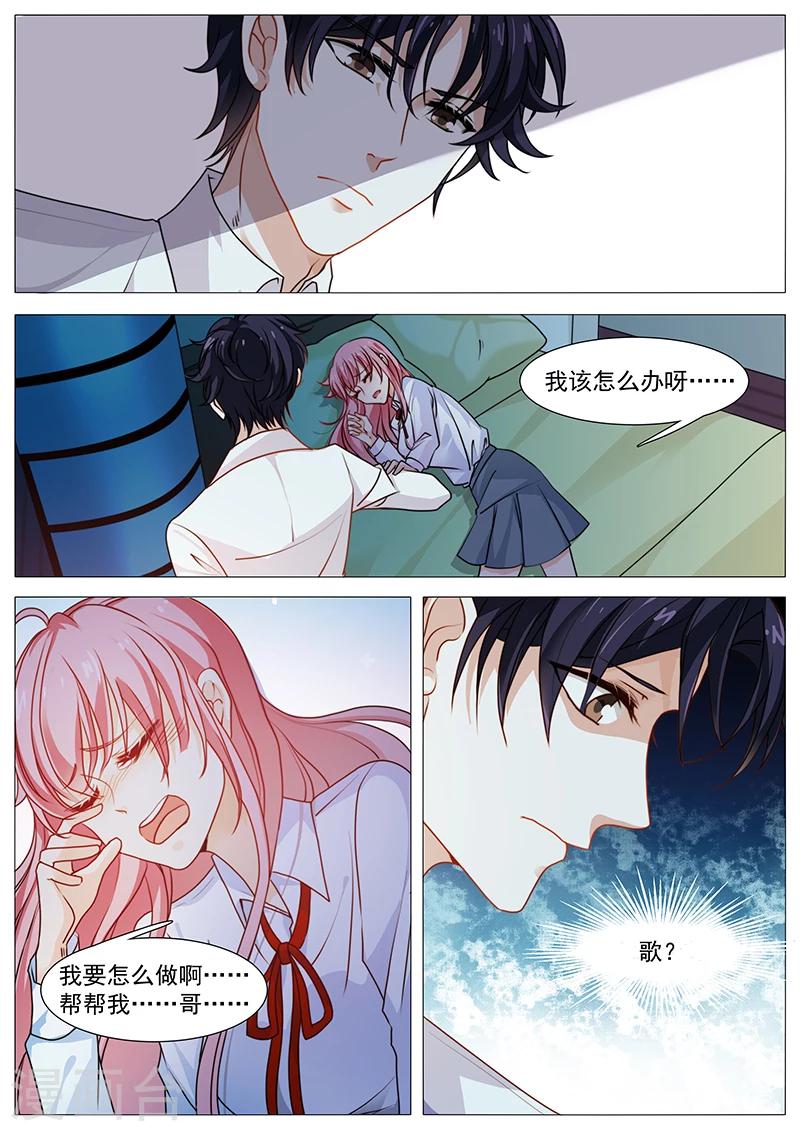 第45话 酒后8