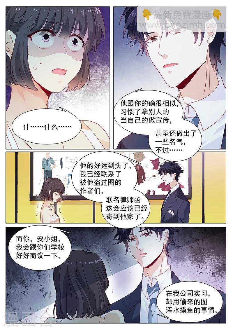 第52话 奉颜歌，谢谢你4