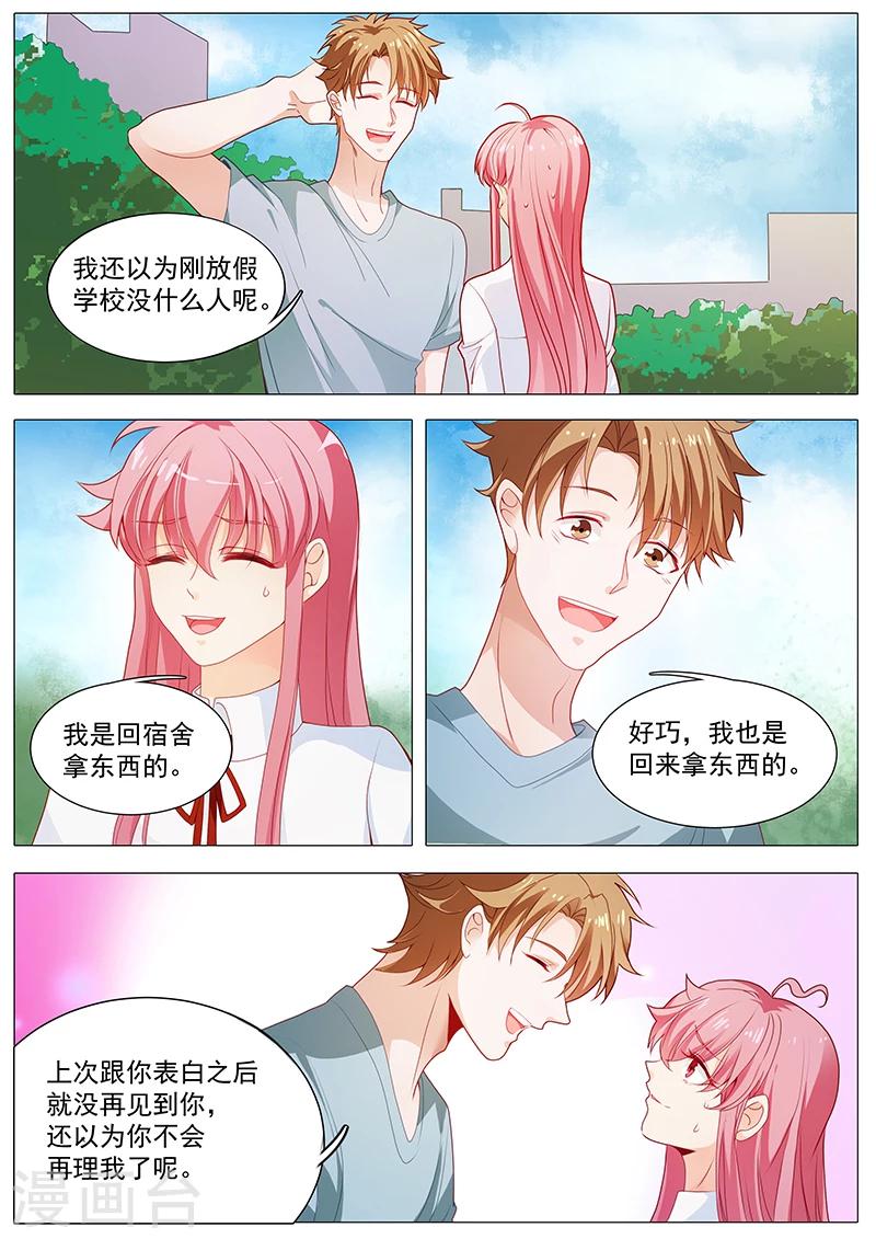 第53话 我是她男人0
