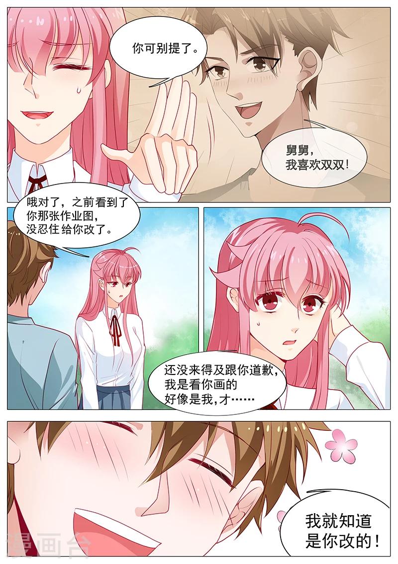 第53话 我是她男人1