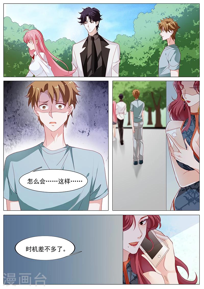 第53话 我是她男人11