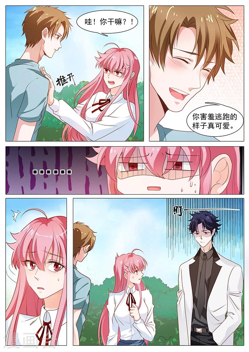 第53话 我是她男人5