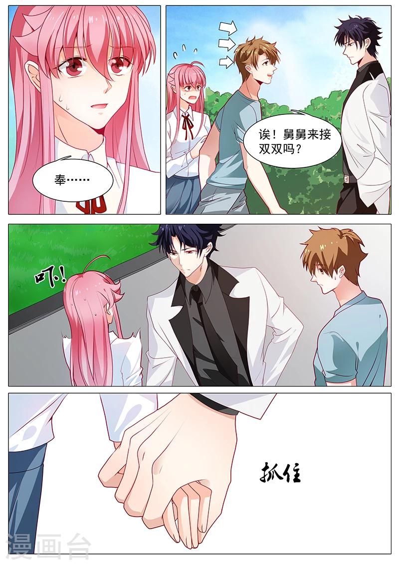 第53话 我是她男人6