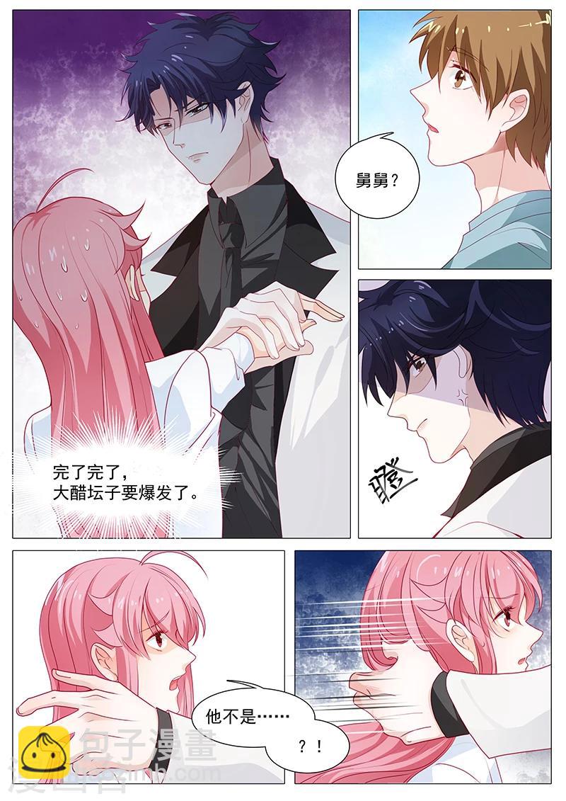 第53话 我是她男人7