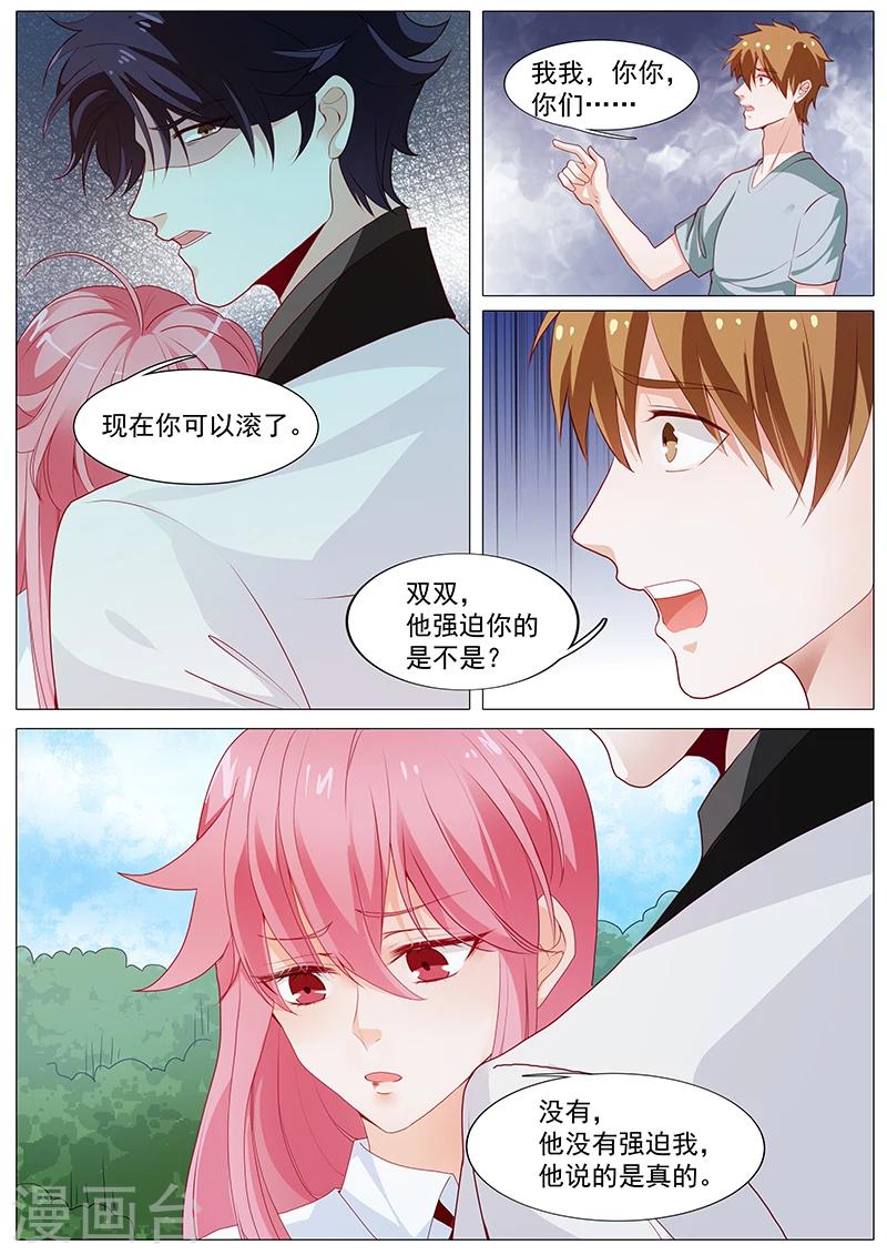 第53话 我是她男人9