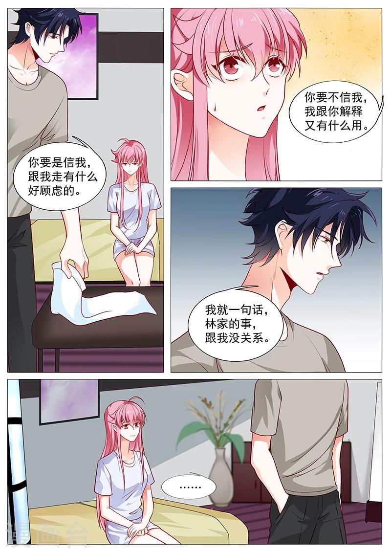 第57话 千万不要有事1