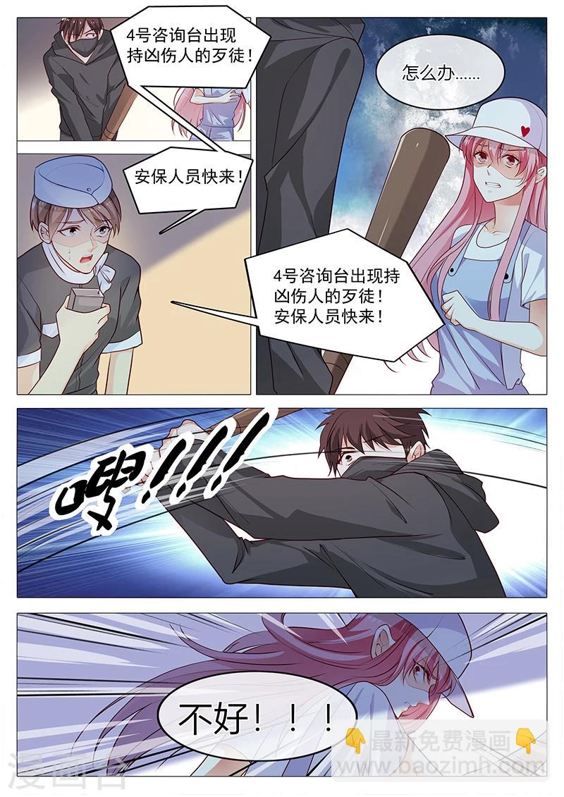 第57话 千万不要有事10