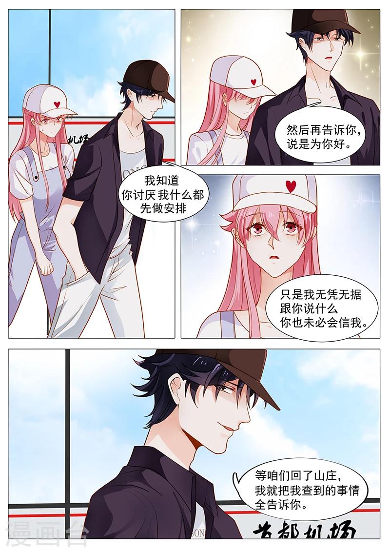 第57话 千万不要有事5