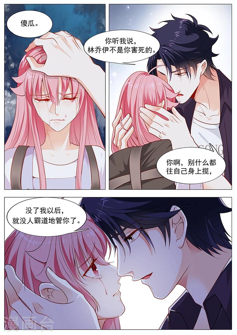 第59话 你自由了10