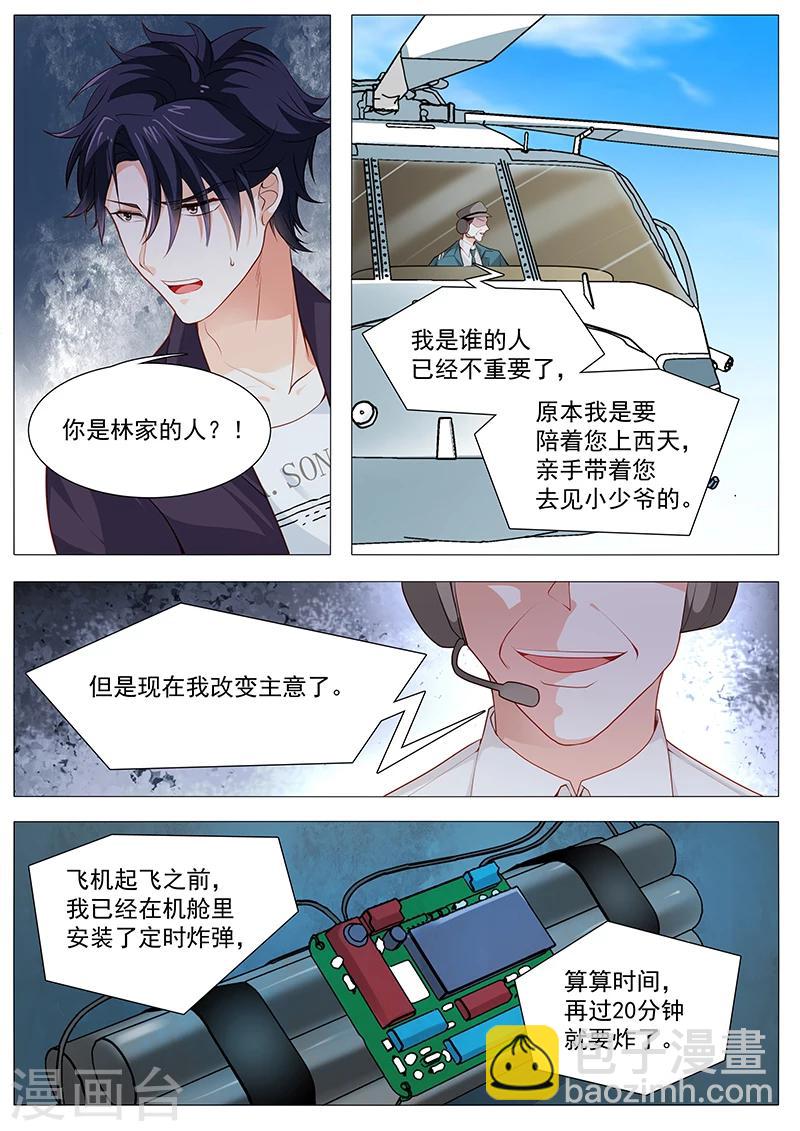 第59话 你自由了2