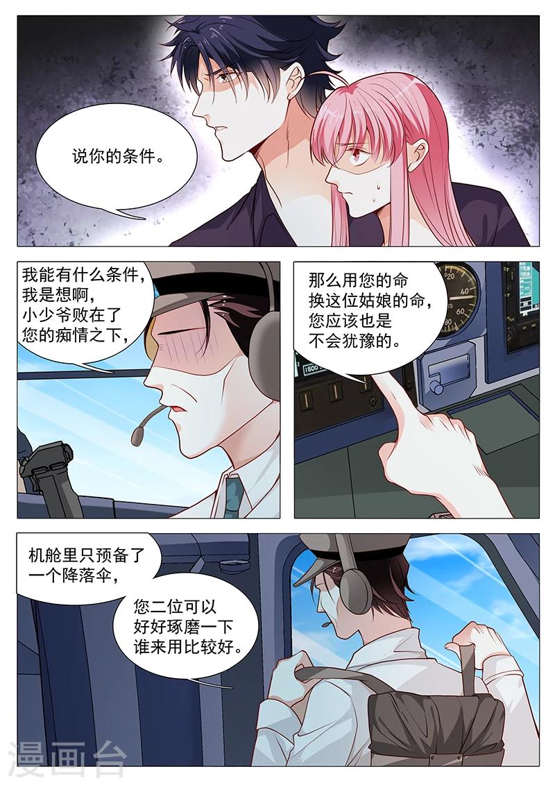 第59话 你自由了3