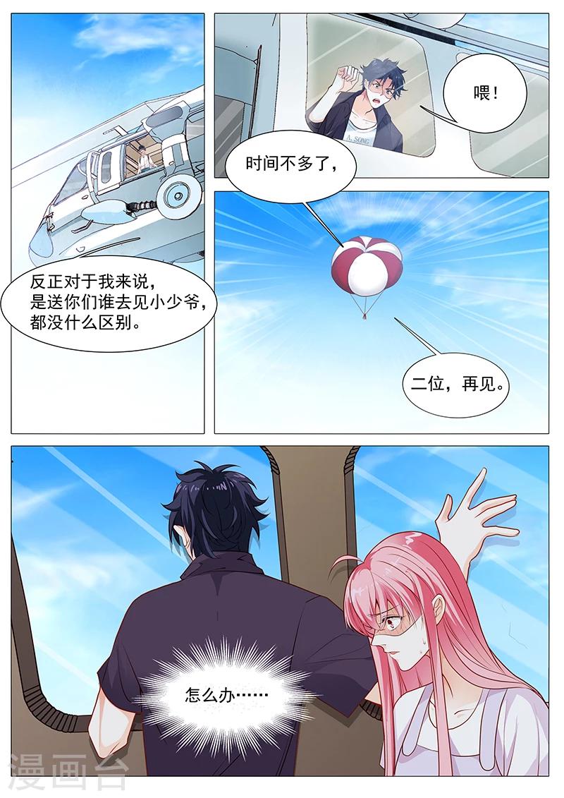 第59话 你自由了4
