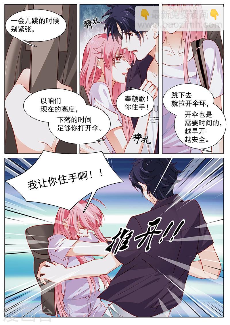 第59话 你自由了6