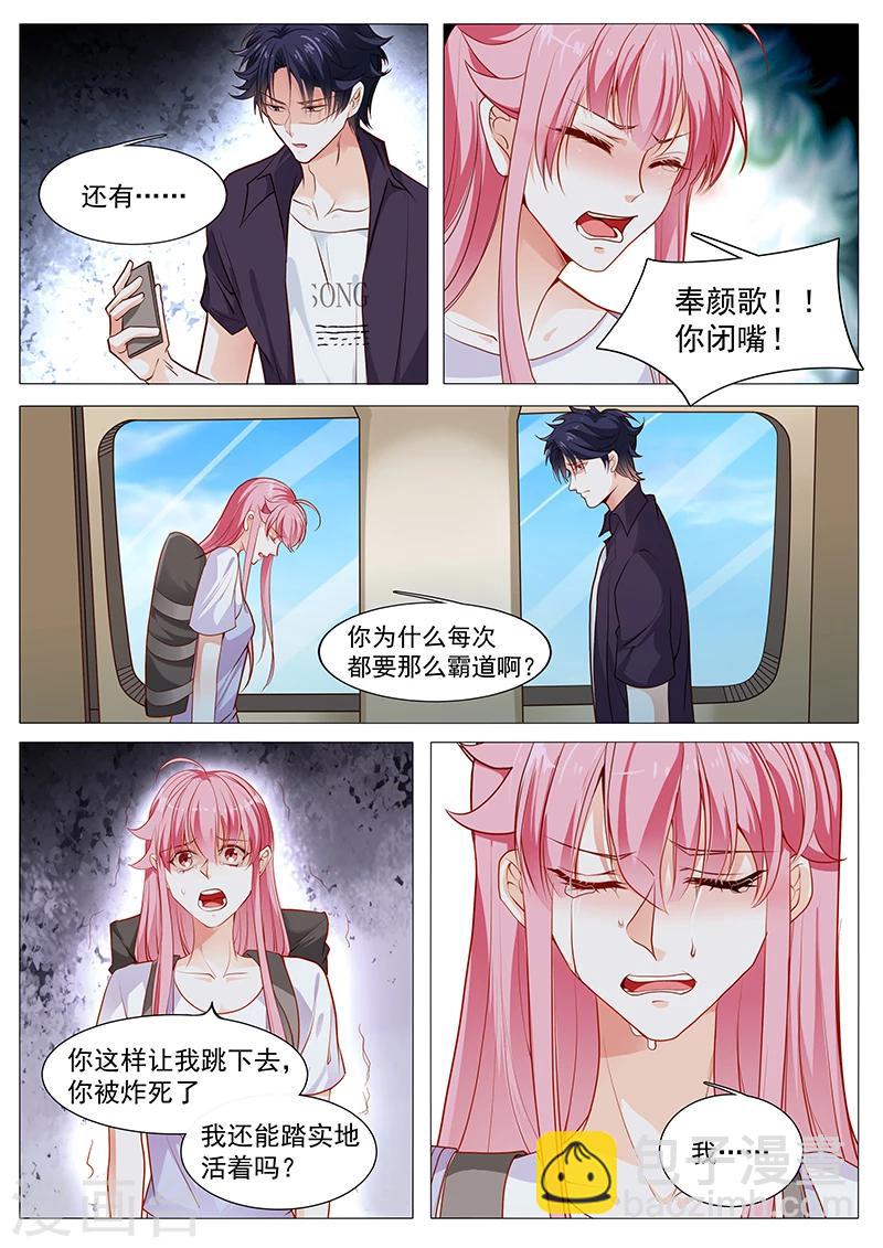 第59话 你自由了7
