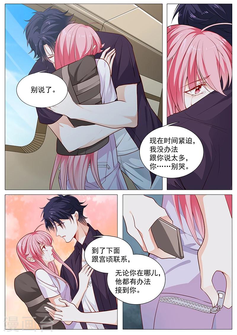 第59话 你自由了8