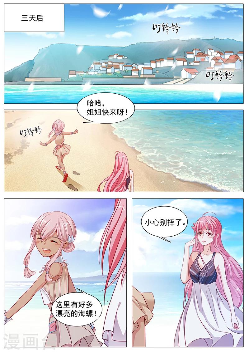 第61话 奉颜歌醒了10
