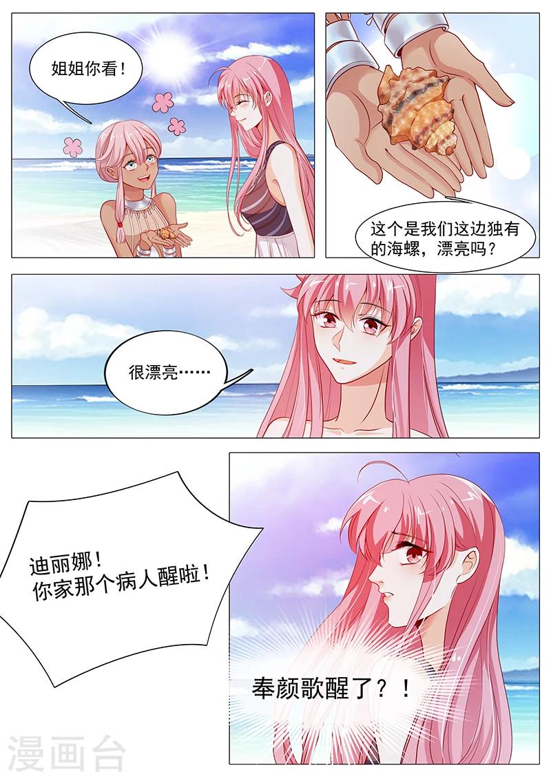 第61话 奉颜歌醒了11