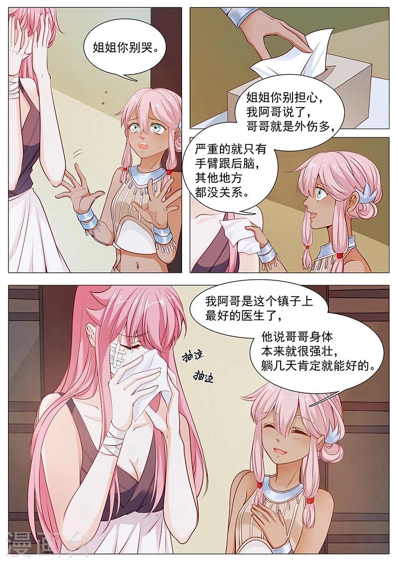 第61话 奉颜歌醒了3