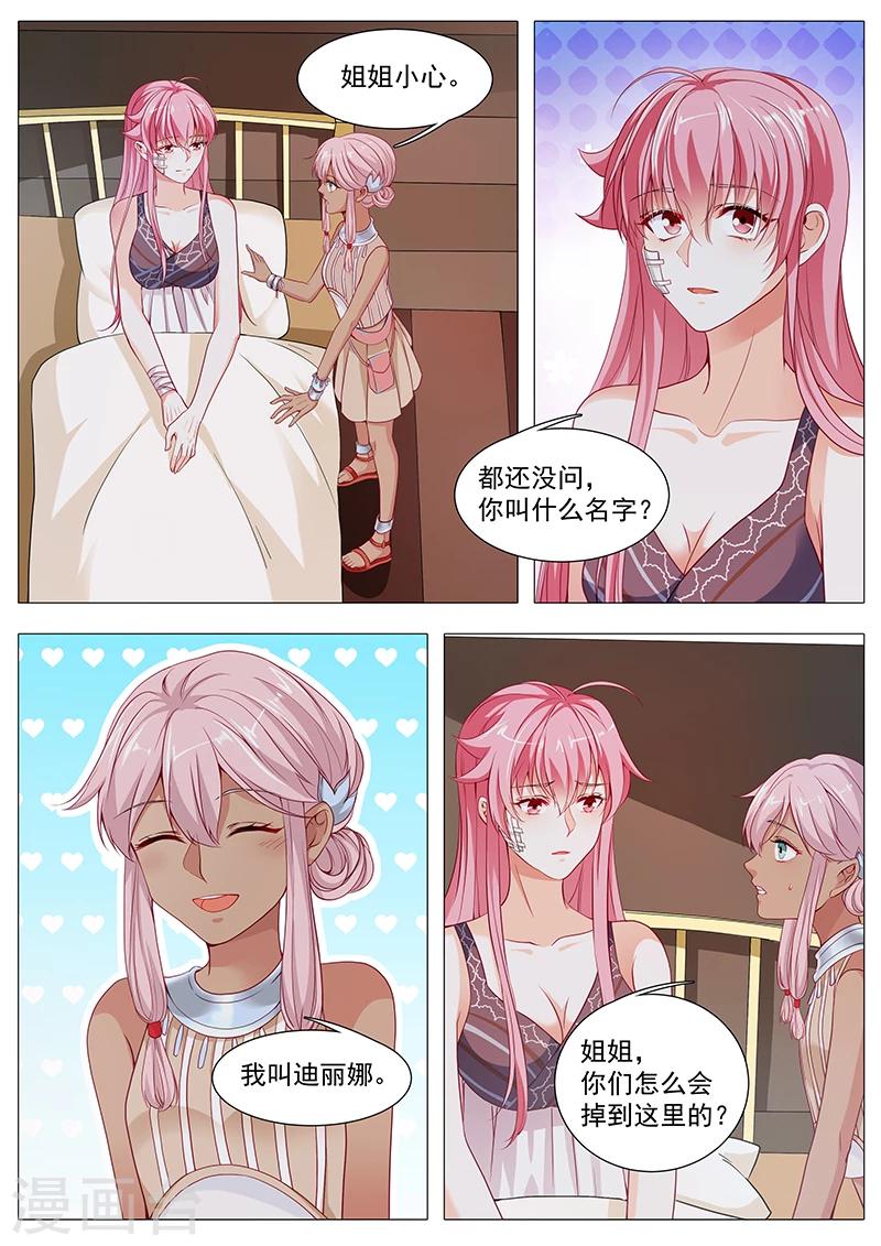 第61话 奉颜歌醒了6