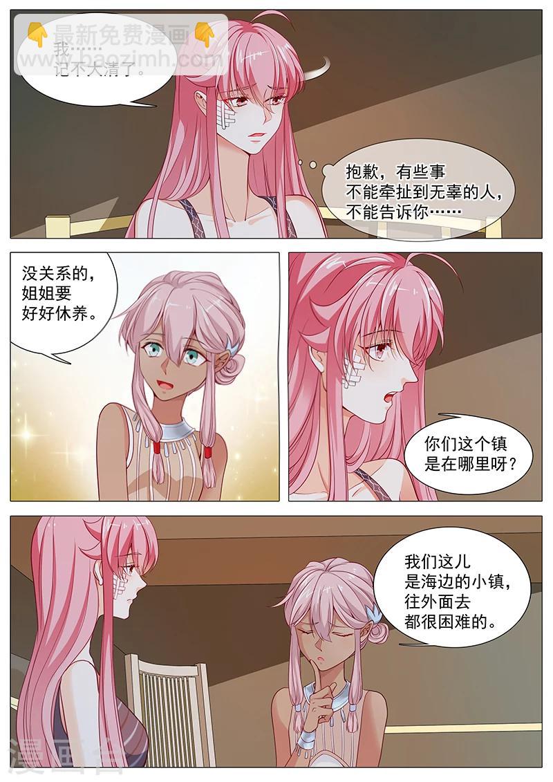 第61话 奉颜歌醒了7