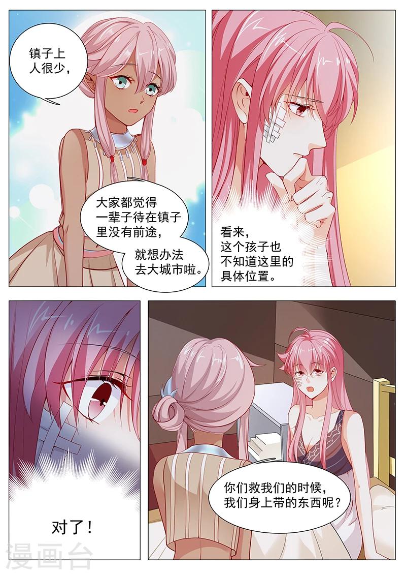 第61话 奉颜歌醒了8