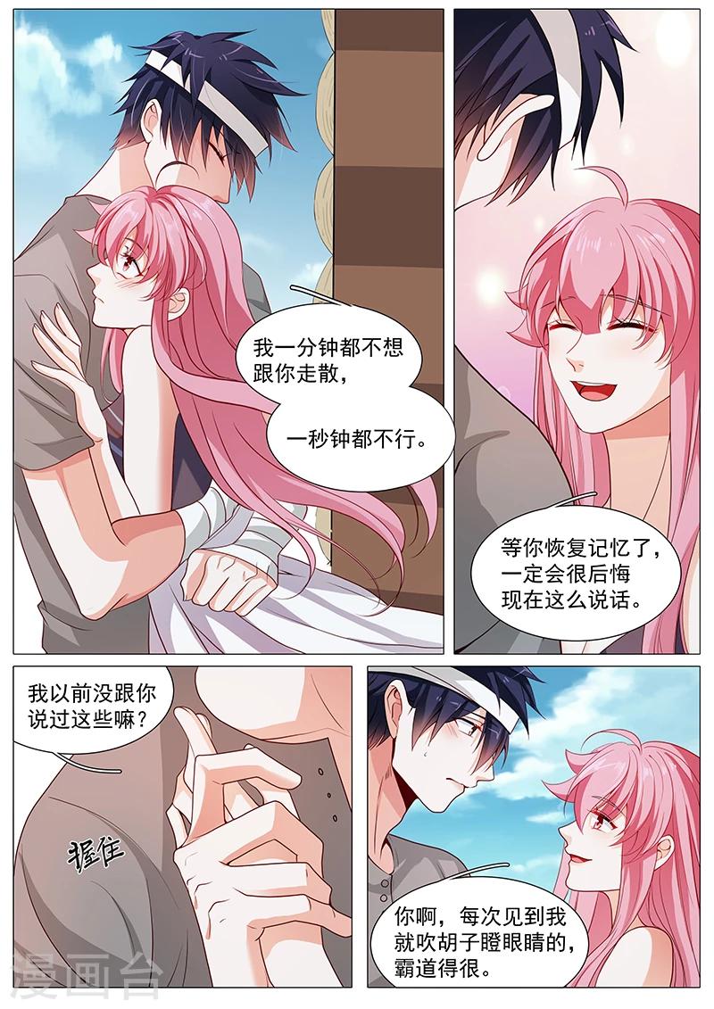 第64话 只喜欢你0