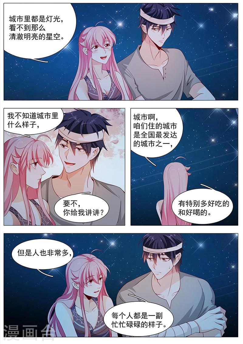 第64话 只喜欢你10