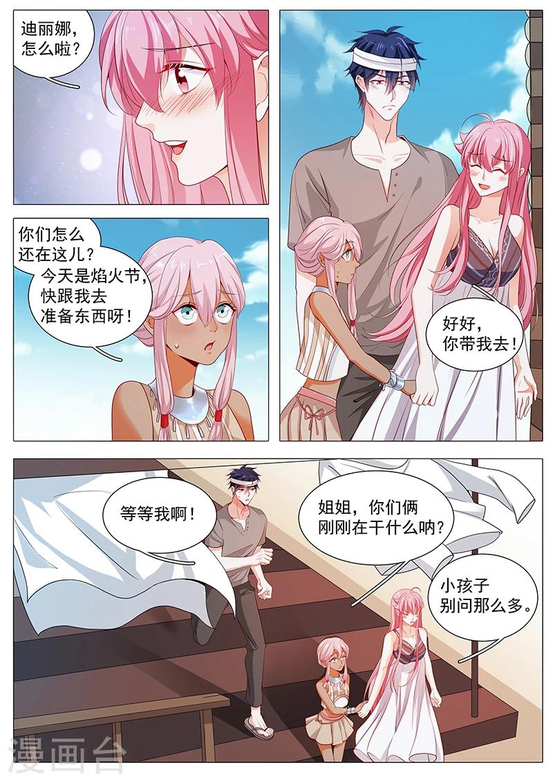 第64话 只喜欢你3