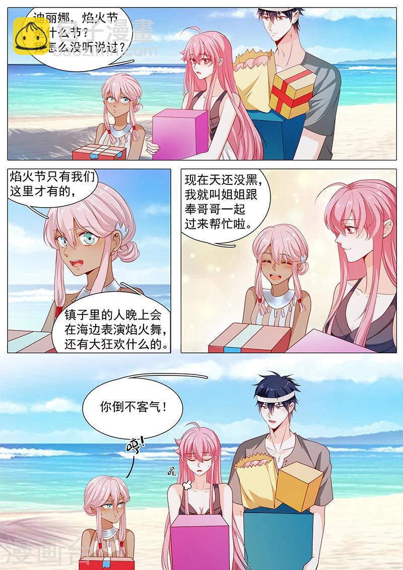 第64话 只喜欢你4