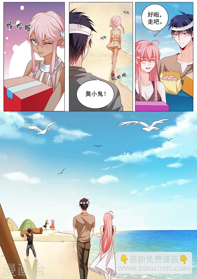 第64话 只喜欢你5