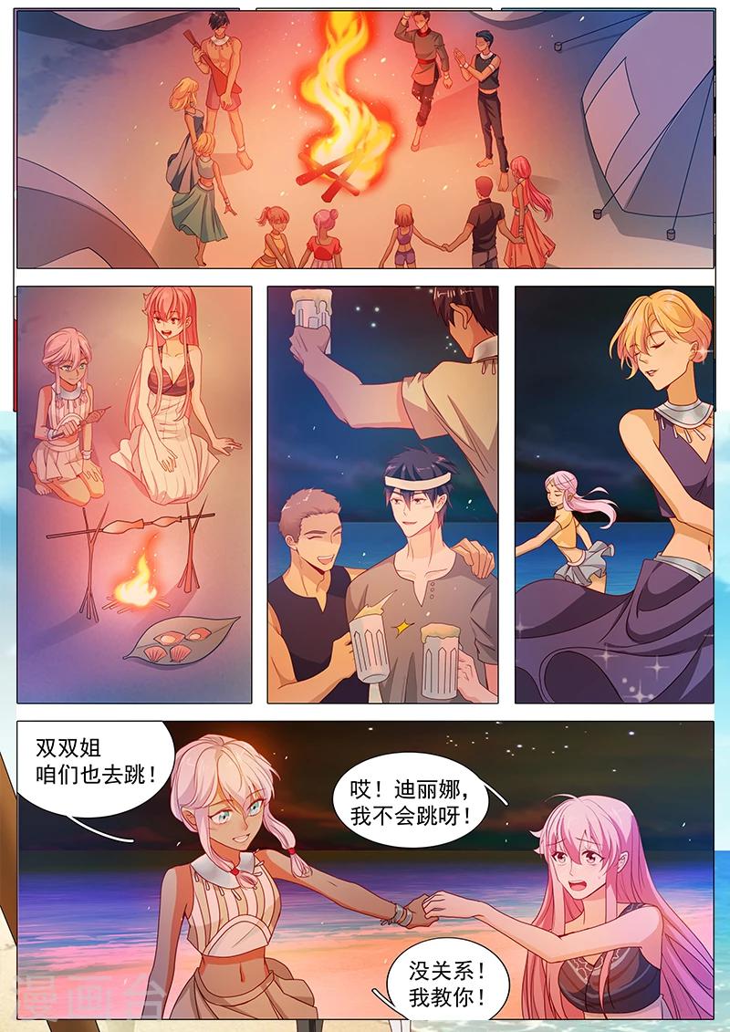 第64话 只喜欢你6