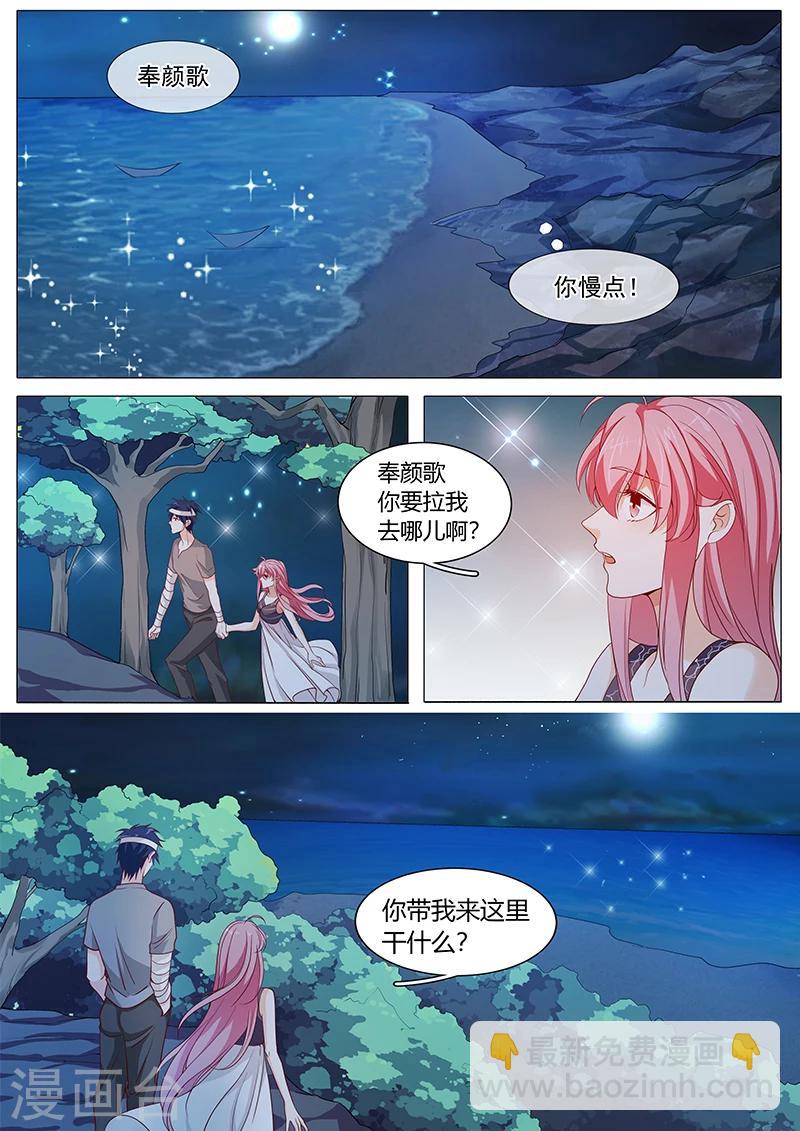 第64话 只喜欢你8