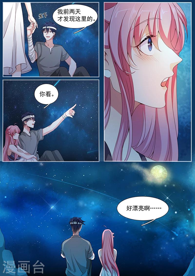 第64话 只喜欢你9