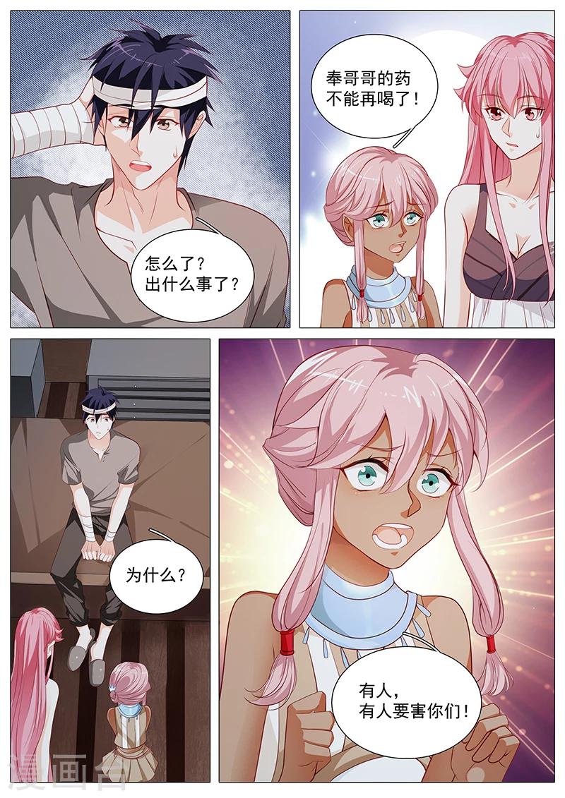 第67话 整装待发0
