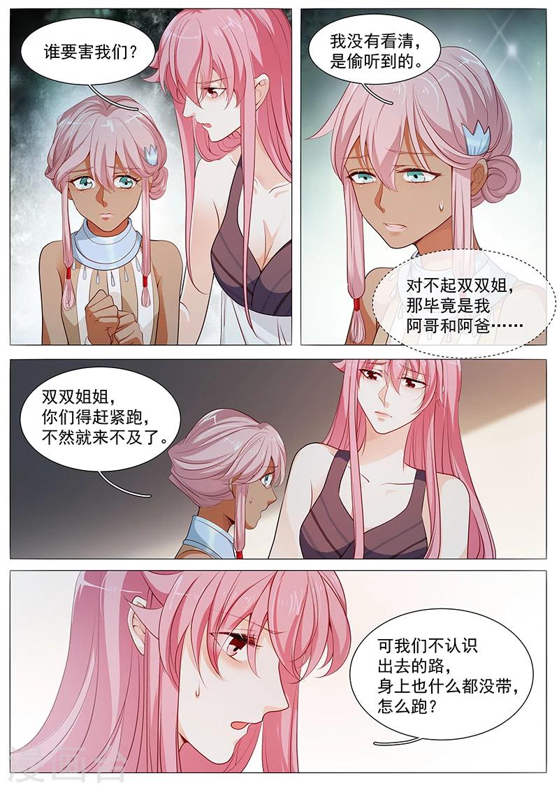 第67话 整装待发1