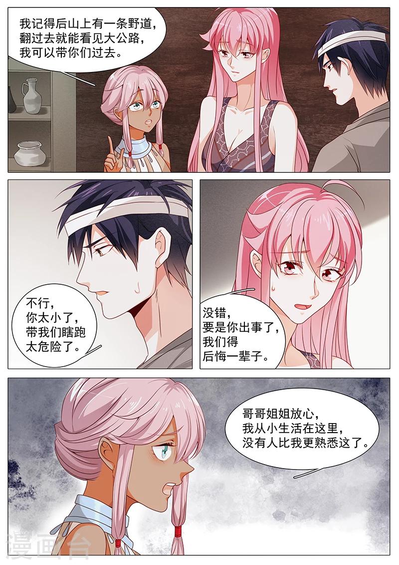 第67话 整装待发2
