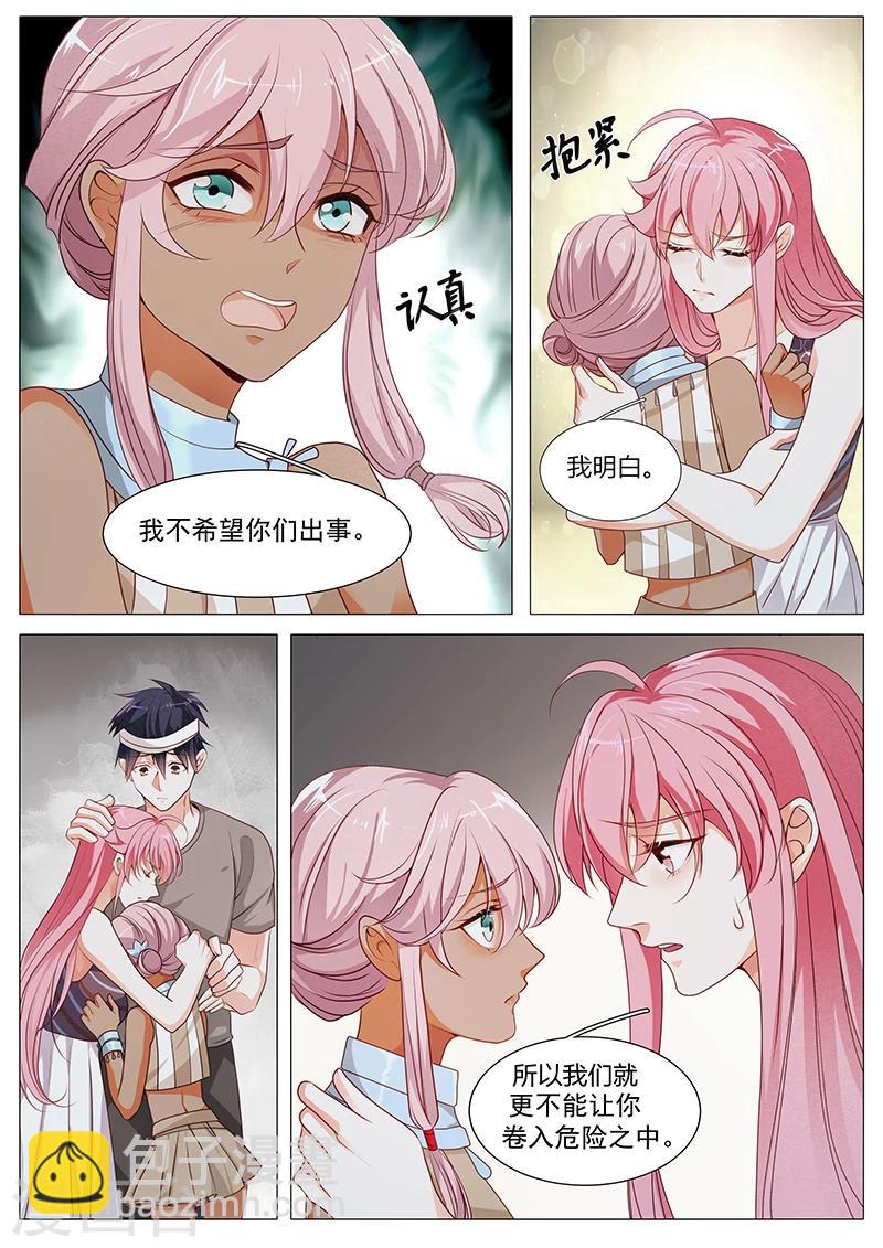 第67话 整装待发3