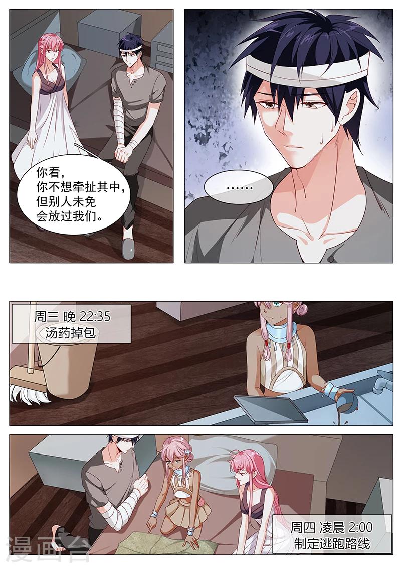 第67话 整装待发5
