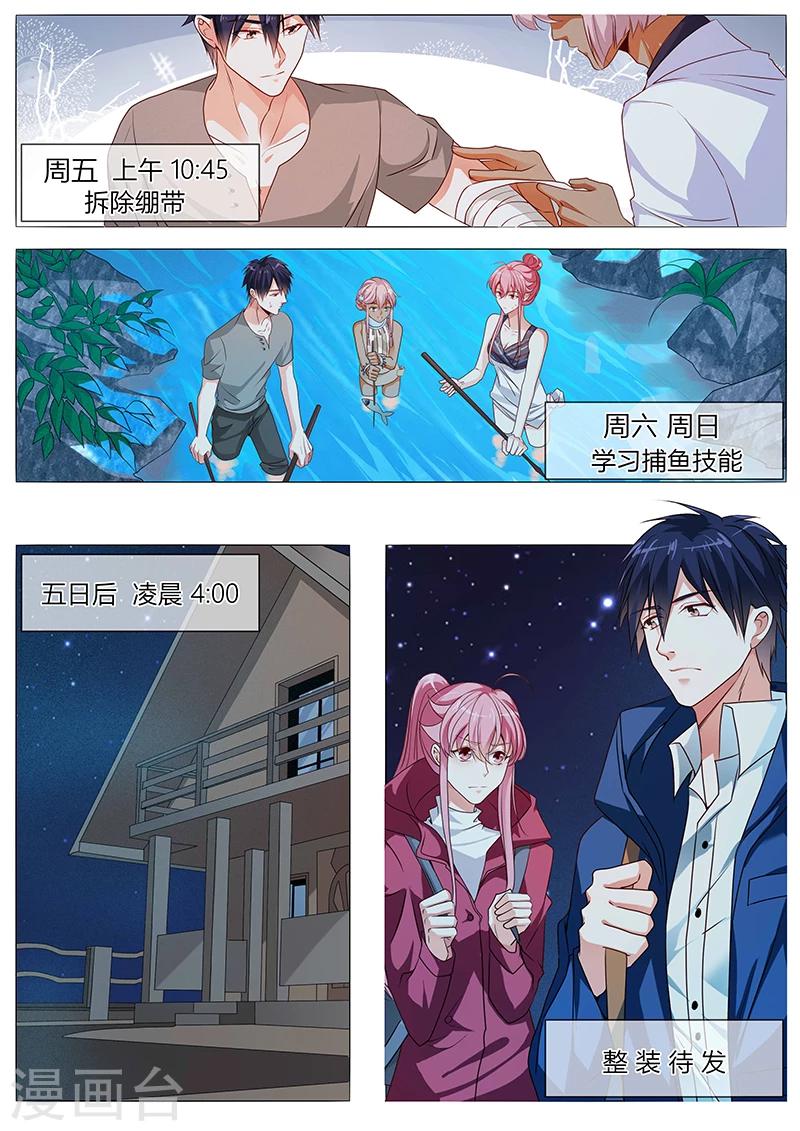 第67话 整装待发6