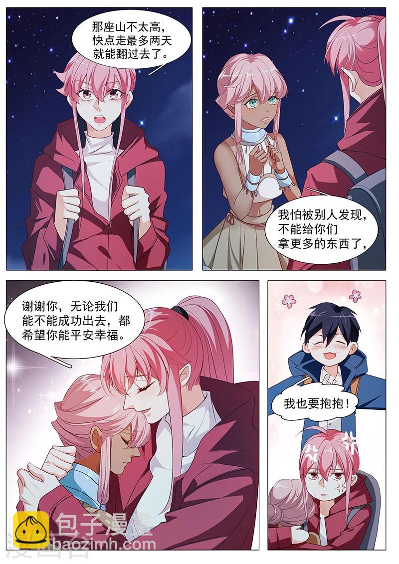 第67话 整装待发7