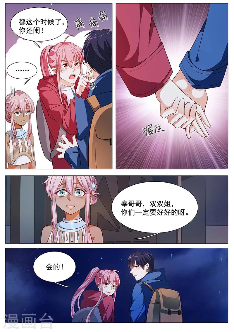 第67话 整装待发8