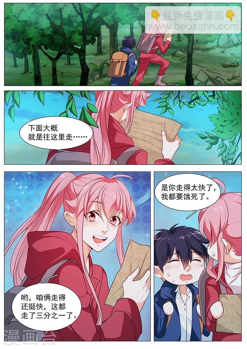第67话 整装待发9