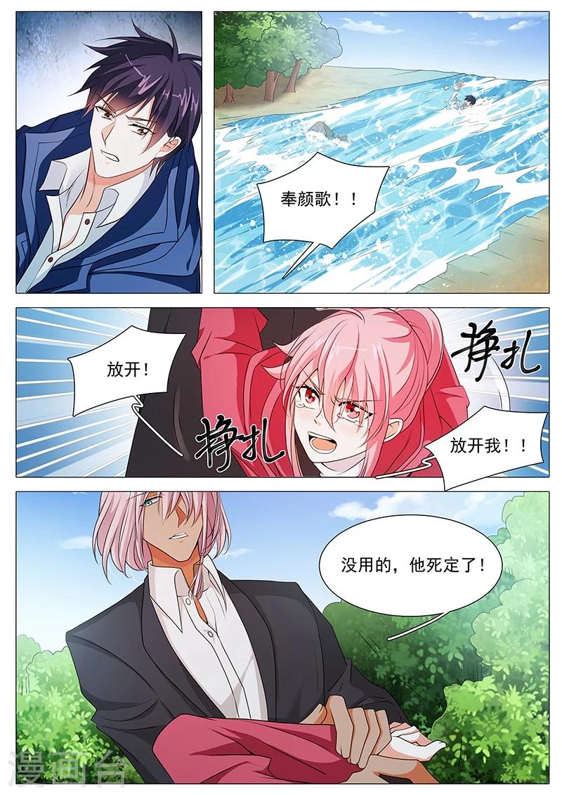 第69话 别丢下我2