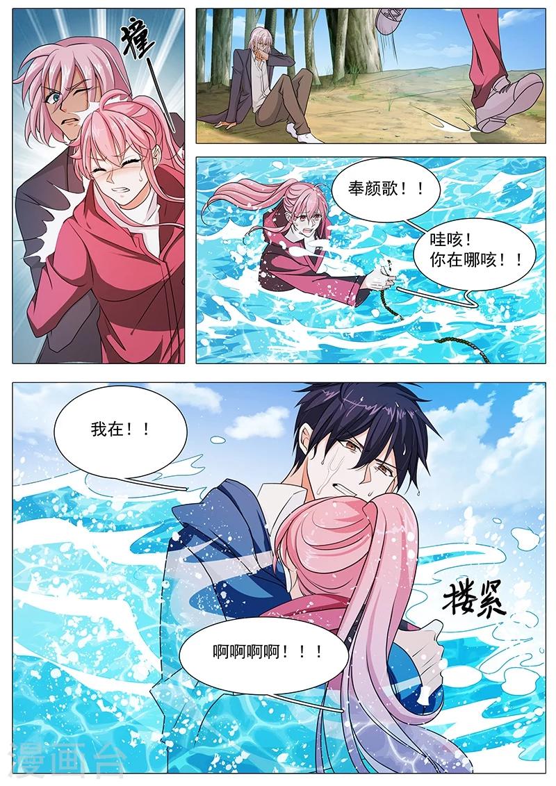 第69话 别丢下我3