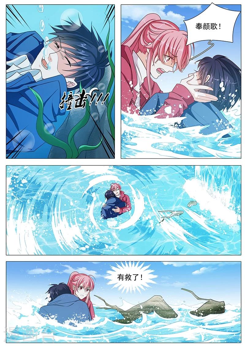 第69话 别丢下我5