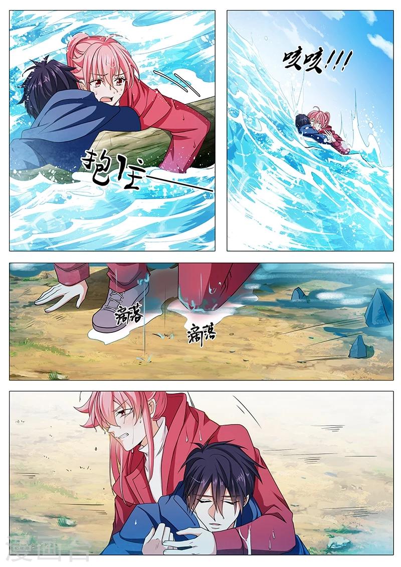 第69话 别丢下我6