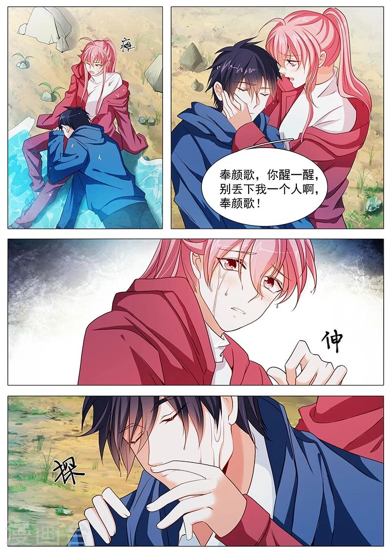 第69话 别丢下我7