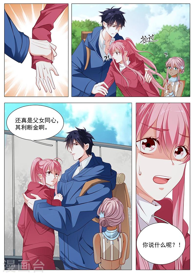 第74话 泄密者1